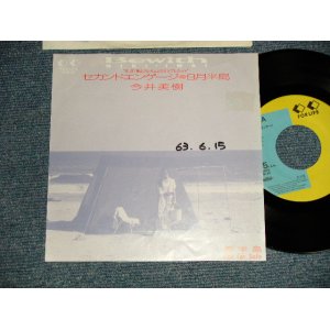 画像: 今井美樹  MIKI IMAI - A)セカンド・エンゲージ  B) 9月半島(Ex++/Ex++ Looks:Ex+ SWOFC) / 1988 JAPAN ORIGINAL "PROMO ONLY" Used 7" Single 