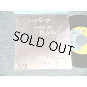 画像: 今井美樹  MIKI IMAI - A) Boogie-Woogie Lonesome High-Heel  B) 空に近い週末 (Ex+/Ex+++ WOFC, STOFC)  / 1989 JAPAN ORIGINAL "PROMO" Used 7" Single 