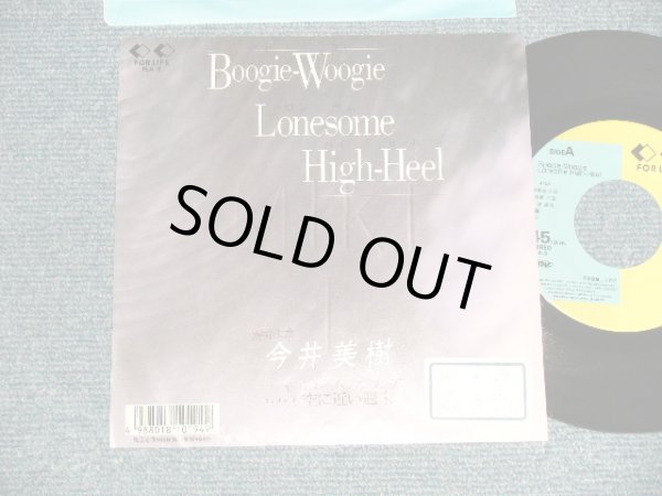 画像1: 今井美樹  MIKI IMAI - A) Boogie-Woogie Lonesome High-Heel  B) 空に近い週末 (Ex+/Ex+++ WOFC, STOFC)  / 1989 JAPAN ORIGINAL "PROMO" Used 7" Single 