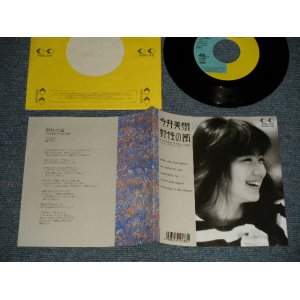 画像: 今井美樹  MIKI IMAI - A)野生の風   B)三日月のサーベル (MINT-/MINT-)  / 1987 JAPAN ORIGINAL Used 7" Single 
