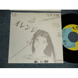 画像: 今井美樹  MIKI IMAI - A)オレンジの河  B)AMERICAN BREAKFAST トキメキ添え (Ex++/Ex++ SWOFC) / 1986 JAPAN ORIGINAL "PROMO ONLY" Used 7" Single 