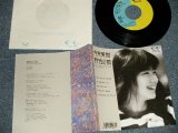 画像: 今井美樹  MIKI IMAI - A)野生の風   B)三日月のサーベル (MINT-/MINT-)  / 1987 JAPAN ORIGINAL "PROMO" Used 7" Single 