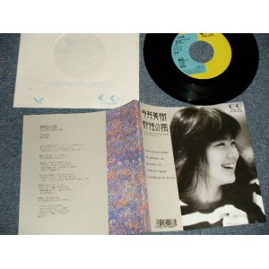 画像: 今井美樹  MIKI IMAI - A)野生の風   B)三日月のサーベル (MINT-/MINT-)  / 1987 JAPAN ORIGINAL "PROMO" Used 7" Single 