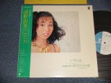 画像: 清野由美 SEINO YUMI  - U TA GE (Ex+++/MINT-) / 1981 Japan ORIGINAL Used LP with OBI