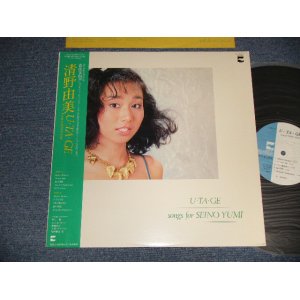 画像: 清野由美 SEINO YUMI  - U TA GE (Ex+++/MINT-) / 1981 Japan ORIGINAL Used LP with OBI