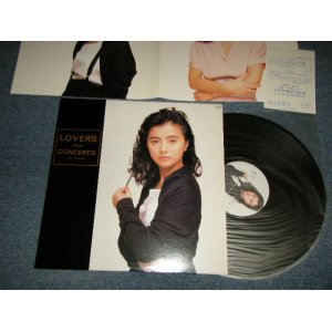 画像: 薬師丸ひろ子 HIROKO YAKUSHIMARU - ラバーズ・コンチェルト LOVERS CONCERTO (MINT-/MINT-) / 1989 JAPAN ORIGINAL Used LP 