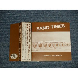 画像: 吉水孝之 TAKAYUKI YOSHIMIZU - SAND TIME (Ex+++/MINT) / JAPAN ORIGINAL Used CD with OBI