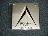 画像: THE ALFEE アルフィー - 夢幻の果てに (MINT/MINT)  / 1994 Japan ORIGINAL "PROMO ONLY ADVANCE COPY" Used CD 