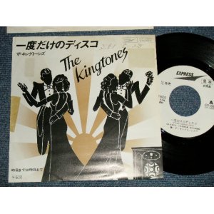 画像: キング・トーンズ　キングトーンズ THE KING TONES THE KINGTONES - 一度だけのディスコICHIDODAKE NO DISCO  (Ex++/MINT- SWOFC,TRMOFC)  / 1976 JAPAN ORIGINAL "WHITE LABEL PROMO" Used 7" Single - 