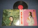 画像: 松尾和子 KAZUKO MATSUO - 愛と別離 (Ex++/Ex++) / JAPAN ORIGINAL Used LP with OBI