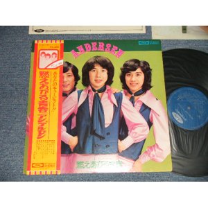 画像: アンデルセン ANDERSEN - 燃え上がる青春 ピンナップ・ポスター付 (Ex++/MINT) / 1970's JAPAN ORIGINAL used LP with Obi