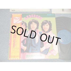 画像: アンデルセン ANDERSEN - 燃え上がる青春 ピンナップ・ポスター付 (Ex++/MINT) / 1970's JAPAN ORIGINAL used LP with Obi