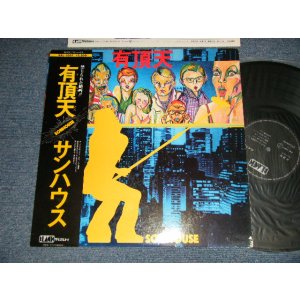 画像: サンハウス SUNHOUSE - 有頂天 (Ex+/MINT-) / 1975 JAPAN ORIGINAL "PROMO" Used LP With OBI 