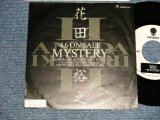 画像: 花田裕之 HIROYUKI HANADA (ザ・ルースターズ THE ROOSTERS) - A) MYSTERY  B) HARD DAYS + HEAVY NIGHTS (Ex++/Ex++ STOFC) /1990 JAPAN ORIGINAL "PROMO ONLY" Used 7" Single 