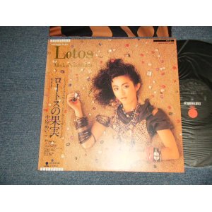 画像: 中原めいこ MEIKO NAKAHARA - ロートすの果実  LOTOS (Ex+++/MINT-) / 1984 JAPAN ORIGINAL Used LP With OBI 