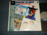 画像: アニメ 久石　譲  久石譲 JOE HISAISHI - ANIMATION THE MOVIE (MINT-/Ex+++ VG) / 1988 JAPAN ORIGINAL Used LP with OBI 