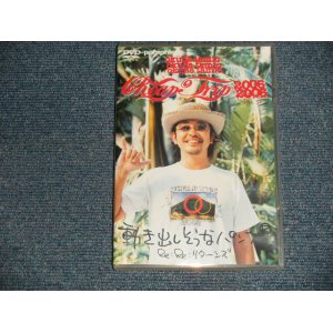 画像: 奥田民生 TAMIO OKUDA - Cheap Trip 2006 (MINT-/MINT) / JAPAN  Used DVD 
