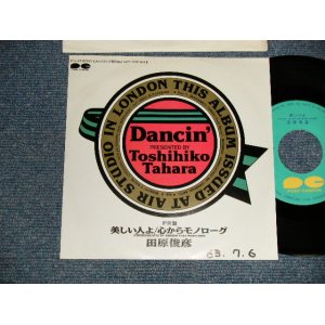 画像: 田原俊彦TOSHIHIKO TAHARA - A)美しい人よ  B)心課Rモノローグ (Ex++/Ex++) /1988 JAPAN ORIGINAL "PROMO ONLY" Used 7" Single