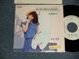 画像: 大貫妙子 TAEKO OHNUKI  - A) ピーターラビットとわたし  B) 光のカーニバル   (Ex++/MINT- WOFC)  / 1982 JAPAN ORIGINAL "WHITE LABEL PROMO" Used 7" Single 