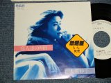 画像: 大貫妙子 TAEKO OHNUKI  - A)恋人たちの明日   B)愛の行方   (EEx+++/MINT PROMO STOFC)  / 1981 JAPAN ORIGINAL "WHITE LABEL PROMO" Used 7" Single 