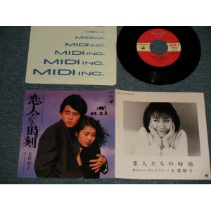 画像: 大貫妙子 TAEKO OHNUKI  - A)恋人たちの時刻  B)裸足のロンサム・カウボーイ   (Ex+++/Ex+++ SWOFC)  / 1987 JAPAN ORIGINAL "PROMO" Used 7" Single 