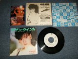 画像: 中森明菜 AKINA NAKAMORI - A)サザン・ウインド   B)夢遥か  (MINT/Ex+++) / 1984 JAPAN ORIGINAL "WHITE LABEL PROMO" "With FLYER POSTCARD!!!Used 7" 45 Single 