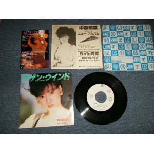 画像: 中森明菜 AKINA NAKAMORI - A)サザン・ウインド   B)夢遥か  (MINT/Ex+++) / 1984 JAPAN ORIGINAL "WHITE LABEL PROMO" "With FLYER POSTCARD!!!Used 7" 45 Single 