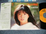 画像: 中森 明菜 AKINA NAKAMORI - A) 1/2の神話  B) 温り (MEx++/MINT) / 1983 JAPAN ORIGINAL "RARE JACKET" Used 7" 45 Single 