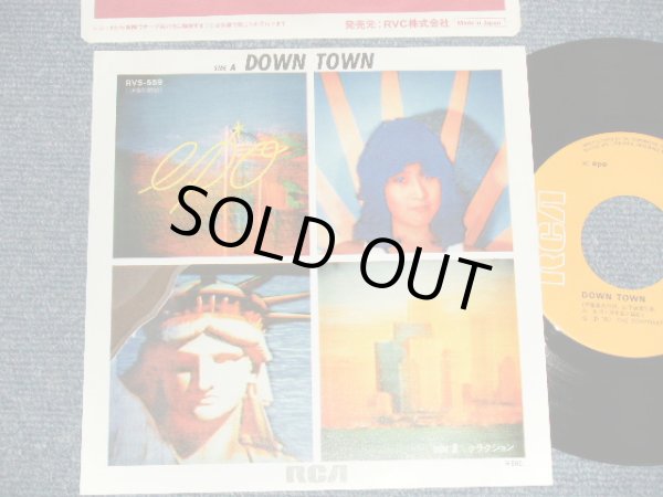 画像1: エポ EPO - A) DOWN TOWN  B)  クラクション (MINT/MINT) / 1980 JAPAN ORIGINAL Used 7" Single