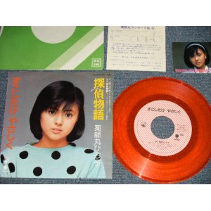画像: 薬師丸ひろ子 HIROKO YAKUSHIMARU - A) 探偵物語  B)すこしだけやさしく  大滝詠一 ワークス (未使用”会員証” &"Post card" 付) (MINT/MINT) / 1983 JAPAN ORIGINAL "PINK WAX VINYL" Used 7" Single シングル