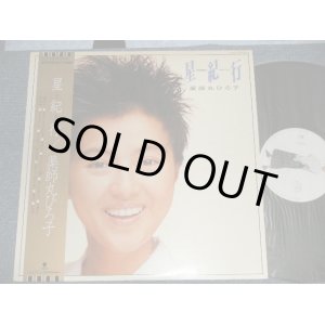 画像: 薬師丸ひろ子 HIROKO YAKUSHIMARU - 星紀行 Hoshi Kikou(MINT-/MINT)/ 1987 JAPAN ORIGINAL Used LP With OBI 