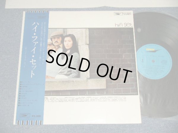 画像1: ハイ・ファイ・セット HI-FI SET - HI-FI SET  (Ex+++/Ex+++) / 1975 JAPAN ORIGINAL Used LP with OBI