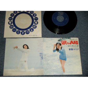 画像: 安西マリア MARIA ANZAI  - 涙の太陽 NAMIDA NO TAIYO (MINT-/MINT-)  / 1970's JAPAN ORIGINAL Used  7" Single 