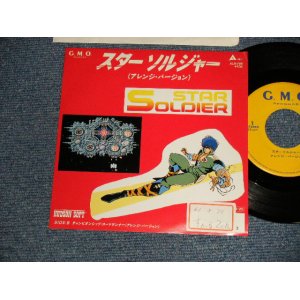 画像: ゲーム・ミュージック GAME MUSIC 國本佳宏 Yoshihiro Kunimoto - Star Soldier A) スターソルジャー（アレンジ・バージョン）Star Soldier   B) チャンピオンシップ・ロードランナー  from the game "Championship Road Runner"（アレンジ・バージョン ( Ex++/MINT- STOFC) / 1986 JAPAN ORIGINAL "PROMO" Used 7" 45rpm Single 