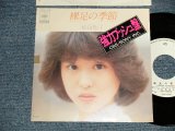 画像: 松田聖子 SEIKO MATSUDA - A)裸足の季節 Hadashi No Kisetsu   B)Rainbow ~六月生まれ  (Ex+++/MINT- STOFC) /1979 JAPAN ORIGINAL "WHITE LABEL PROMO" Used 7" Single シングル