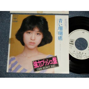 画像: 松田聖子 SEIKO MATSUDA - A)青い珊瑚礁   B)TRUE LOVE〜そっとくちづけて  (Ex+;+/MINT- STOFC) /1980 JAPAN ORIGINAL "WHITE LABEL PROMO" Used 7" Single シングル