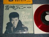画像: 克美しげる SHIGERU KATSUMI - A)霧の中のジョニー JOHNNY REMEMBER ME  B)恋とはこんなものなのか (Ex/Ex+) / 1964 JAPAN ORIGINAL "RED WAX" Used 7" Single