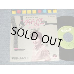 画像: 園 まり MARI SONO - A)グッド・バイ・ジョー GOOD BYE JOE B)約束してね PROMISE ME (Ex++/Ex+++) / 1963 JAPAN ORIGINAL Used 7" Single シングル