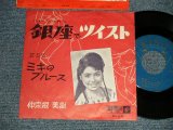 画像: 仲宗根 美樹 MIKI NAKASONE - A)銀座でツイスト  B)ミキのブルース (Ex++/Ex+) / 1962 JAPAN ORIGINAL  Used 7"  Single シングル