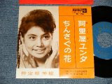 画像: 仲宗根 美樹 MIKI NAKASONE - A)安里屋ユンタ  B)ちんさぐの夜 (Ex++/Ex+) / 1962 JAPAN ORIGINAL  Used 7"  Single シングル