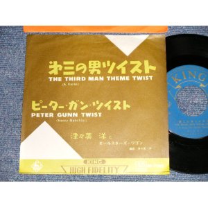 画像: 津々美　洋とオール・スターズ・ワゴン　TSUTSUMI HIROSHI & HIS ALL STARS WAGON - A)第三の男ツイスト THE THIRD MAN THEME TWIST  B)ピーター・ガン・ツイスト PETER GUNN TWIST (Ex./Ex) / 1962  JAPAN ORIGINAL Used 7" 45 rpm SINGLE