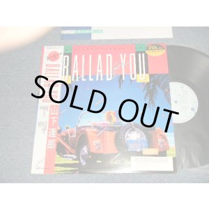画像: 山下達郎 TATSURO YAMASHITA - BALLAD FOR YOU (Ex/Ex+++ TOC) / 1986 JAPAN ORIGINAL used LP with Obi
