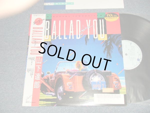 画像1: 山下達郎 TATSURO YAMASHITA - BALLAD FOR YOU (Ex/Ex+++ TOC) / 1986 JAPAN ORIGINAL used LP with Obi