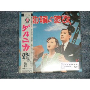 画像: Guernica ゲルニカ - 改造への躍動  (SEALED) /  2006 JAPAN  "Mini-LP Paper-Sleeve 紙ジャケ"  "BRAND NEW FACTORY SEALED未開封新品"  CD