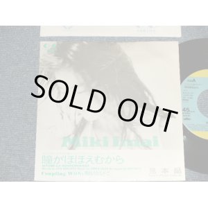 画像: 今井美樹  MIKI IMAI - A)瞳がほほえむから  B) 明るくなるまで (Ex+/Ex++ TOBC)  / 1989 JAPAN ORIGINAL "PROMO ONLY" Used 7" Single 