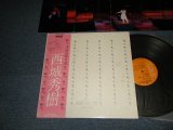 画像: 西城秀樹 HIDEKI SAIJYO SAIJO - 永遠の愛7章 (Ex++/Ex+++ Looks:Ex+) / 1979 JAPAN ORIGINAL Used LP  with OBI 