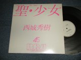 画像: 西城秀樹  HIDEKI SAIJYO  - A) 聖・少女  B) CRYSTAL LOVE (MINT-/MINT) / 1982 JAPAN ORIGINAL "PROMO ONLY" Used 12" Single 