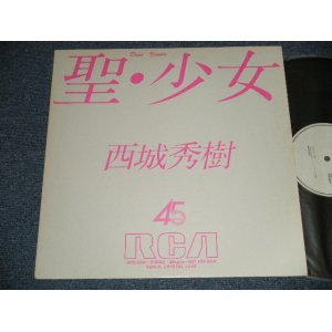画像: 西城秀樹 HIDEKI SAIJYO - A) 聖・少女 B) CRYSTAL LOVE (Ex+++/MINT) / 1982 JAPAN ORIGINAL "PROMO ONLY" Used 12" Single