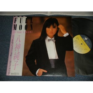 画像: 八神純子 JUNKO YAGAMI - FULL MOON (MINT-/MINT-) / 1983 JAPAN ORIGINAL Used LP With OBI 