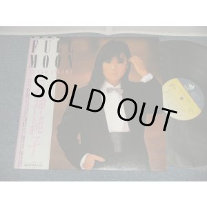 画像: 八神純子 JUNKO YAGAMI - FULL MOON (MINT-/MINT-) / 1983 JAPAN ORIGINAL Used LP With OBI 